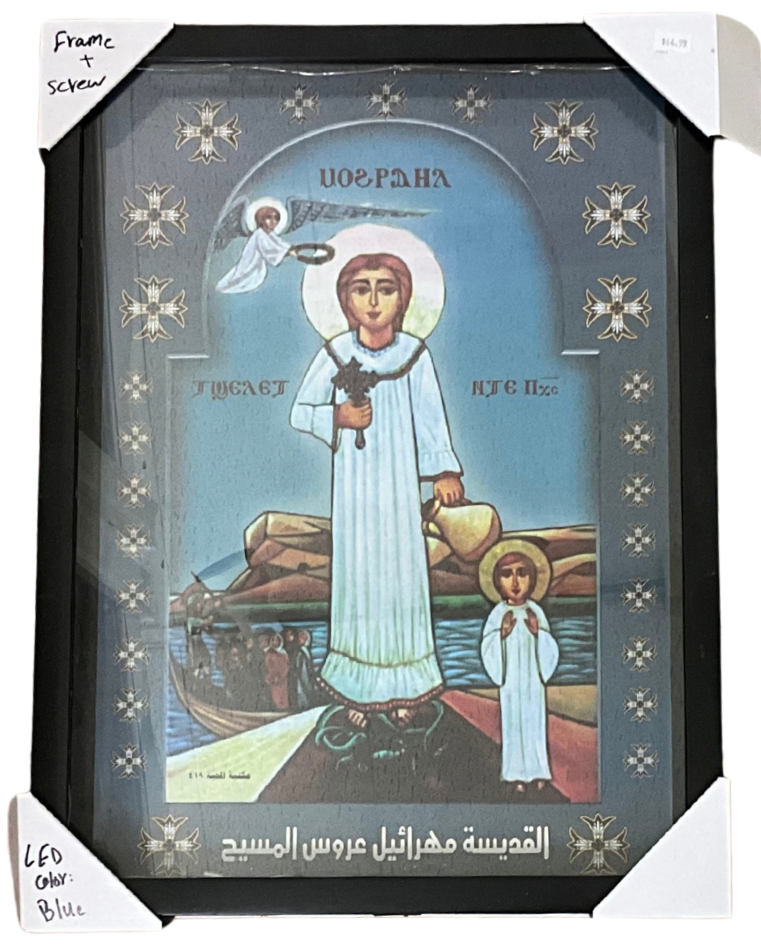 Saint Mohrael