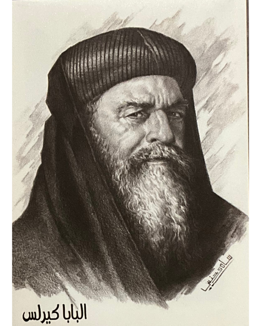 Pope Kyrillos Canvas