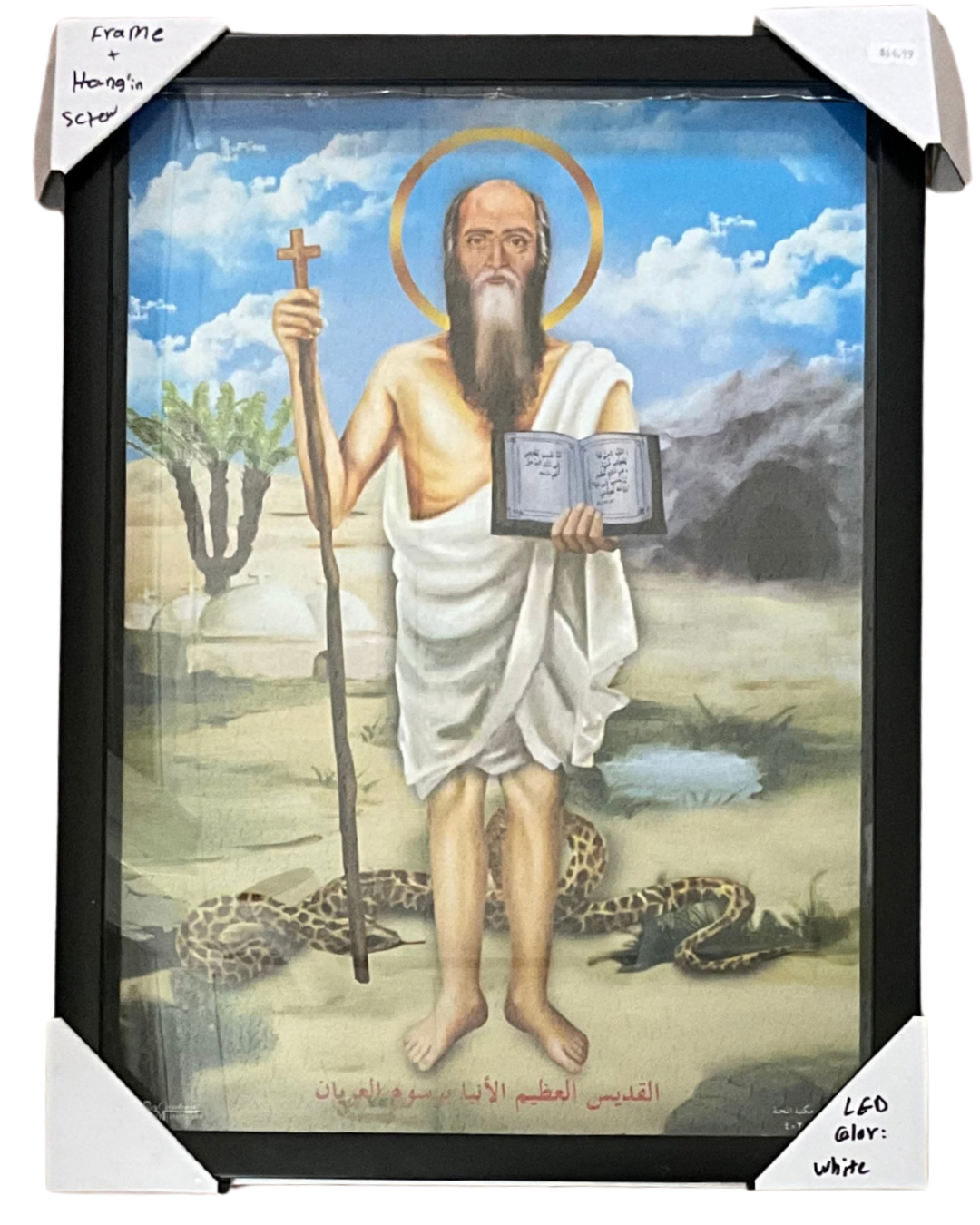 Abba Barsoum