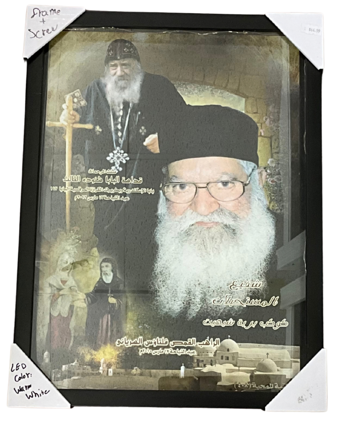 Abouna Faltaous