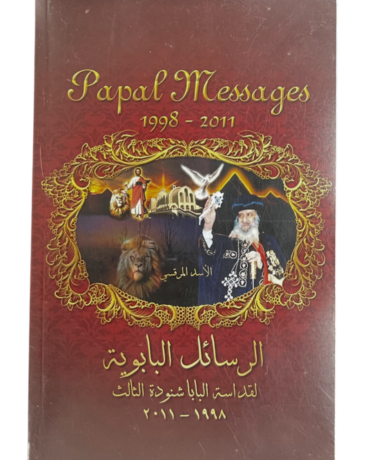 Papal Messages 1998-2011