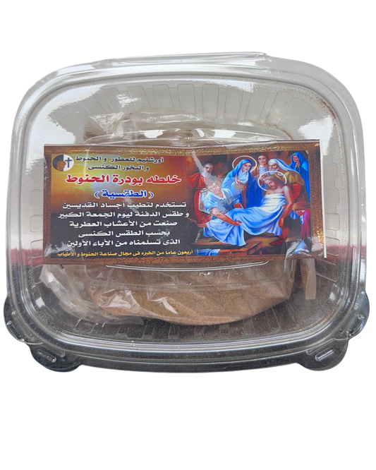 Powdered Spices (Hanuet)