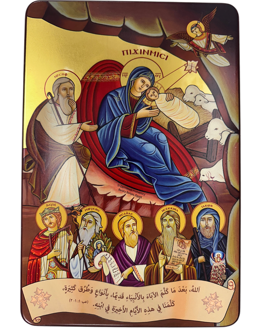 Coptic Icon of The Nativity