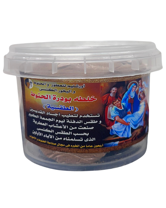 Powdered Spices (Hanuet)