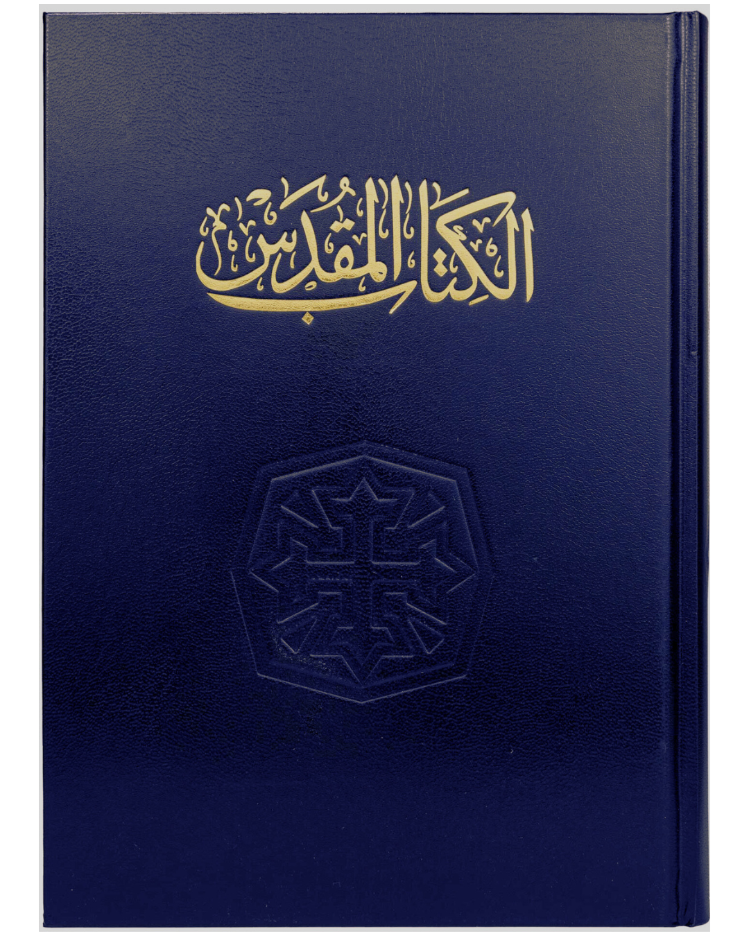 كتاب مقدس خط كبير عمود واحد