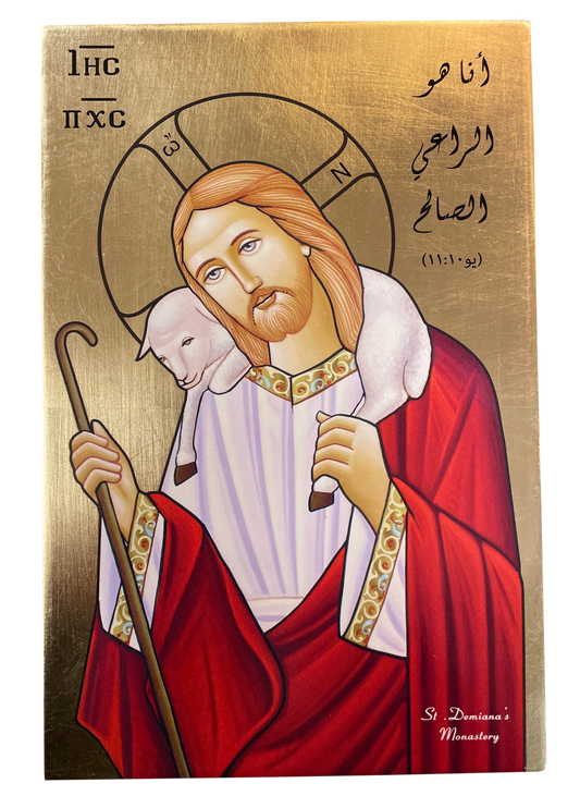 Coptic Icon of The Good Shepherd