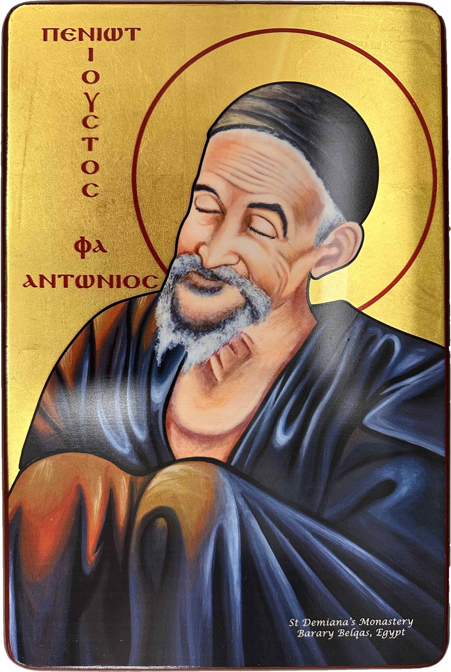 Coptic Icon of Abouna Yostos