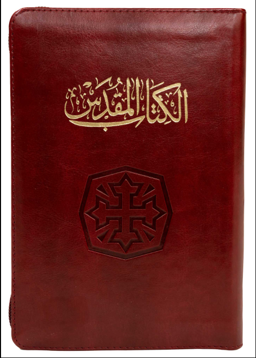 Holy Bible