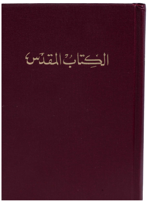 Holy Bible