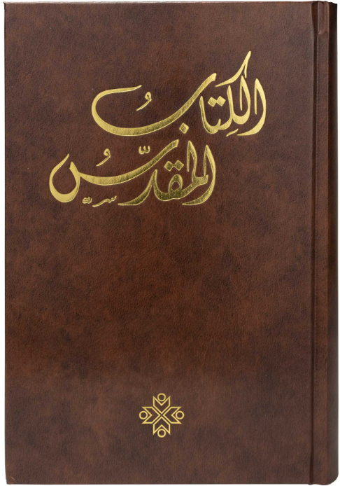 Holy Bible