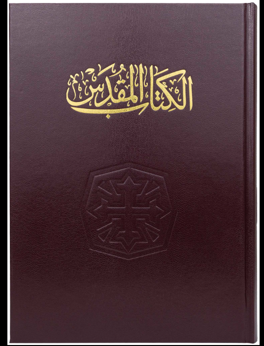 كتاب مقدس خط كبير عمود واحد