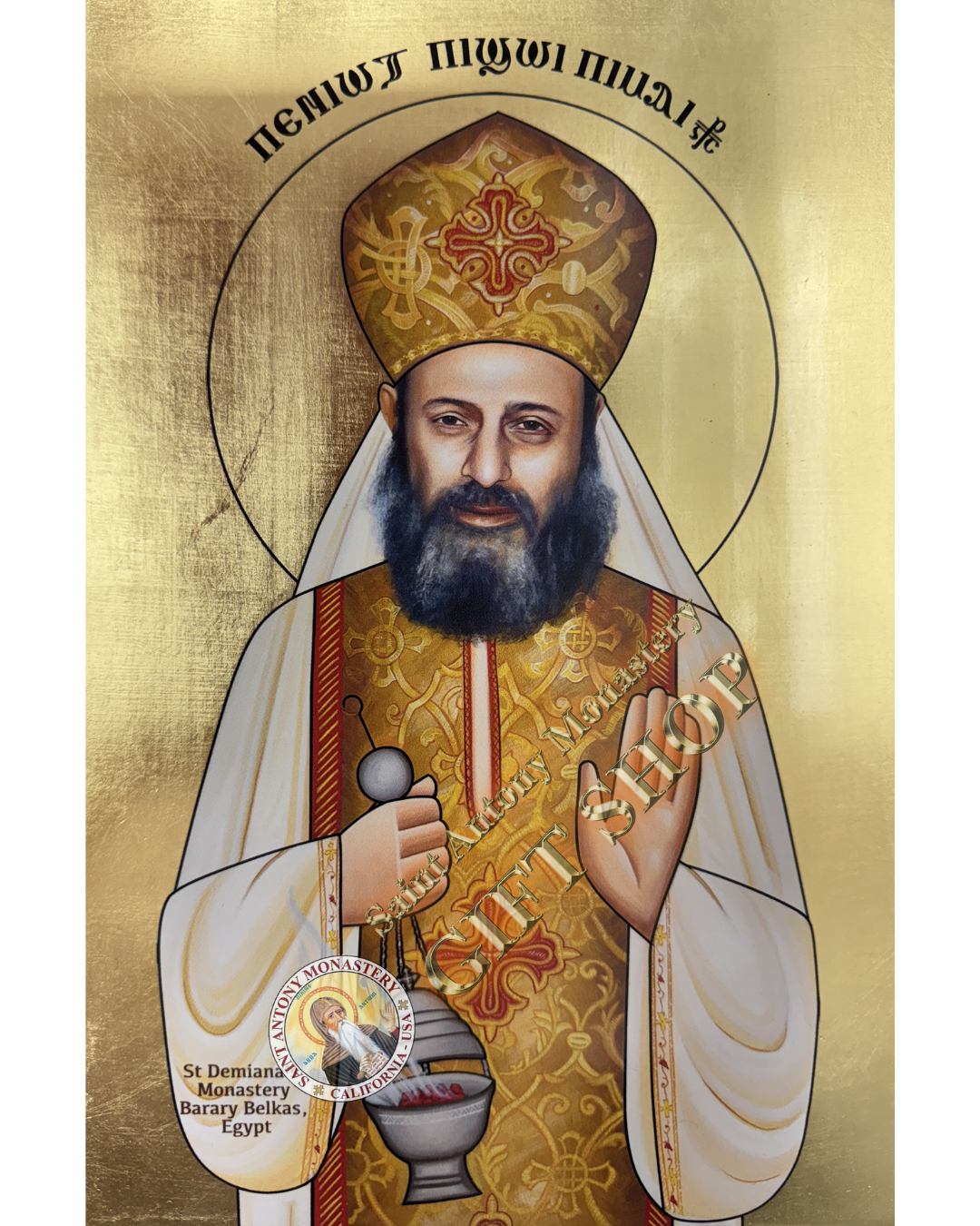 Coptic Icon of Abouna Bishoy Kamel
