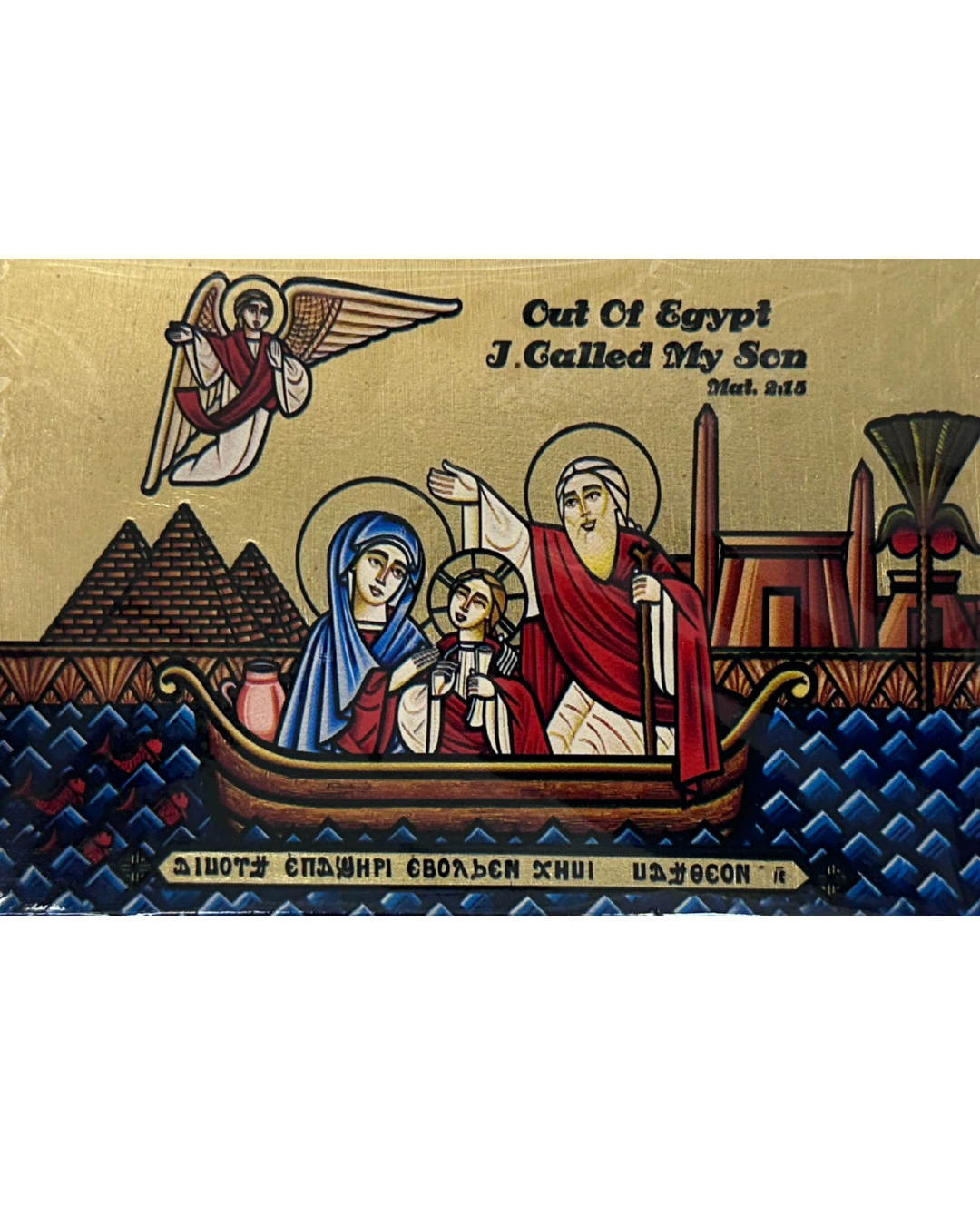 Coptic Icon of Flight to Egypt
