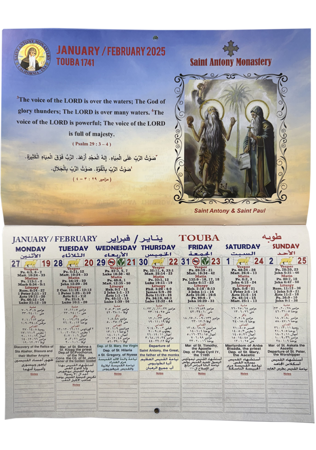 Saint Antony Monastery Calendar 2025