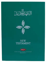 New Testament NKJV - Arabic / English